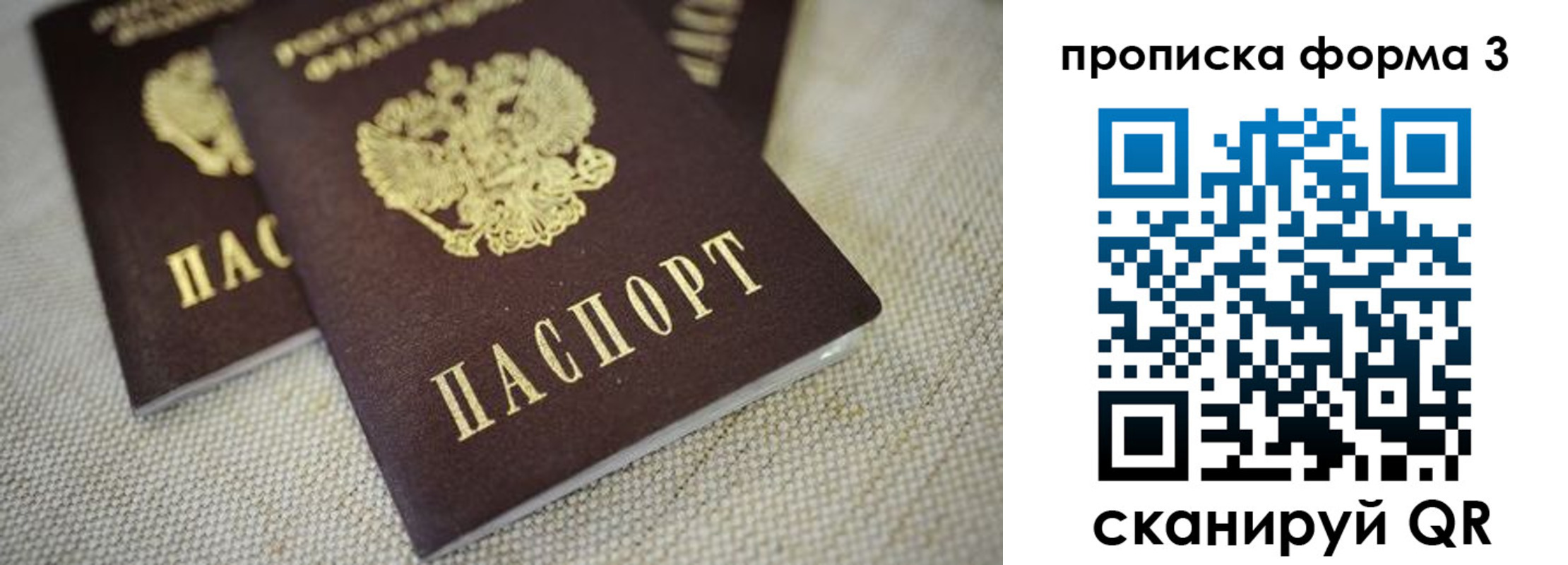 прописка поиск в Марксе