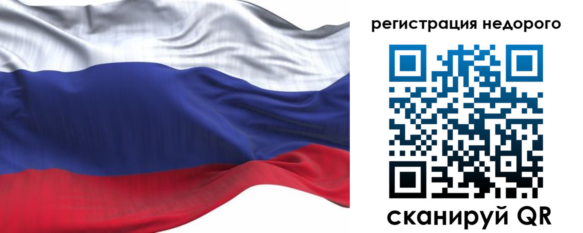 временная регистрация для всех в Марксе