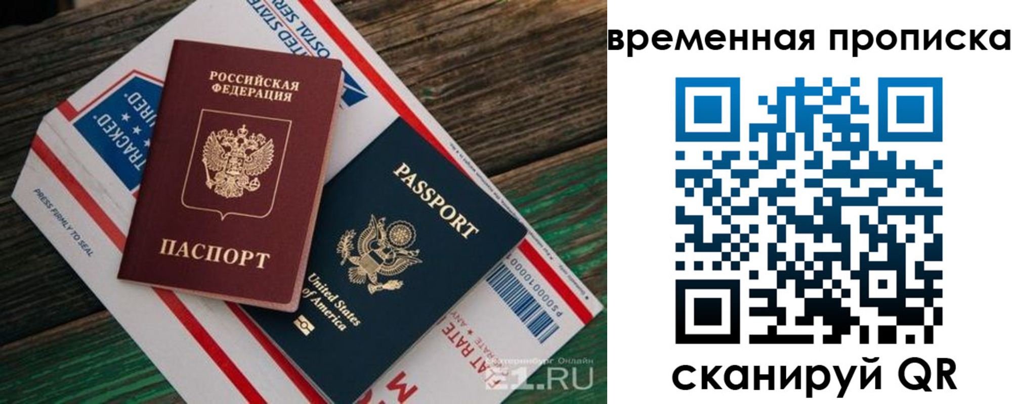 прописка штамп в Марксе