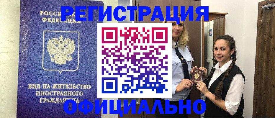 купить прописку в Марксе