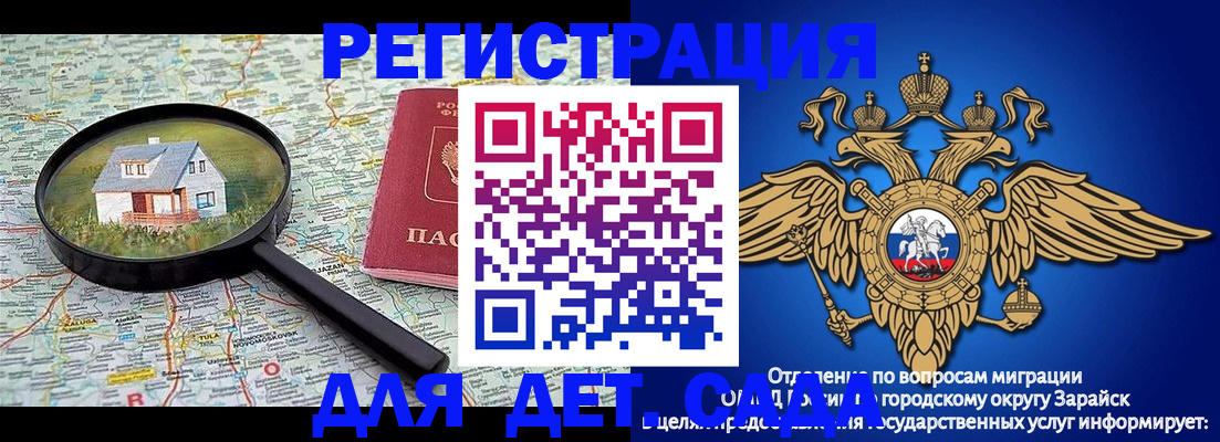 временная регистрация 2025 в Марксе