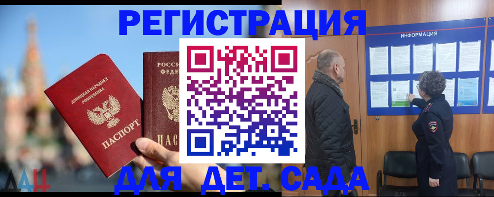 прописка иностранных граждан в Марксе