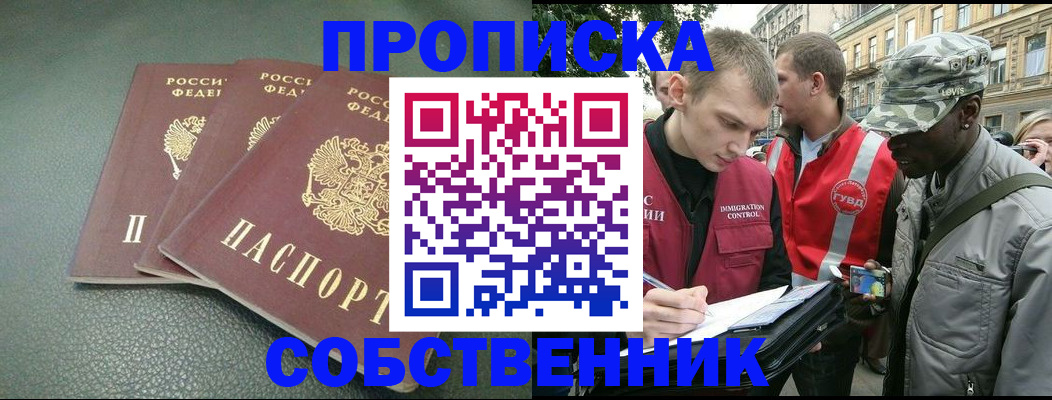 временная регистрация госуслуги в Марксе