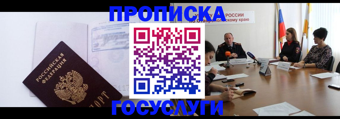 где прописаться в Марксе