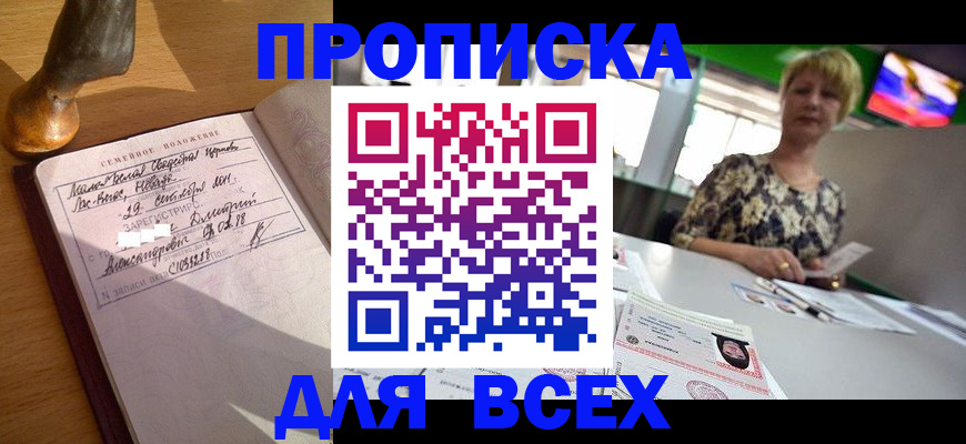 временная регистрация госуслуги в Марксе