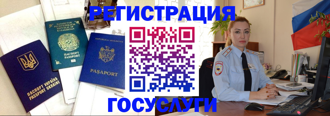 прописка иностранных граждан в Марксе