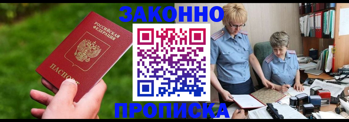 прописка поиск в Марксе